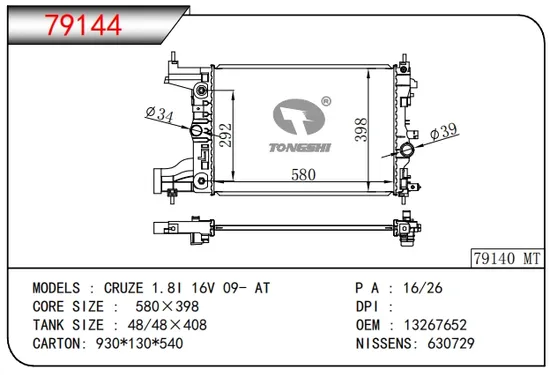 GM-017 Radiatore automatico per pickup GM serie C&K′ 88-95 a Dpi: 618